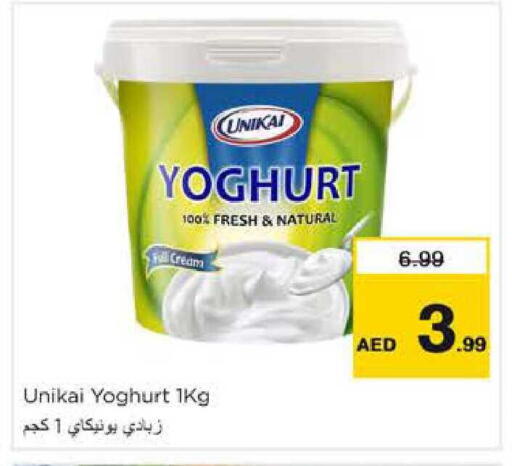 available at نستو هايبرماركت in الإمارات العربية المتحدة , الامارات - دبي