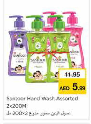 available at نستو هايبرماركت in الإمارات العربية المتحدة , الامارات - الشارقة / عجمان