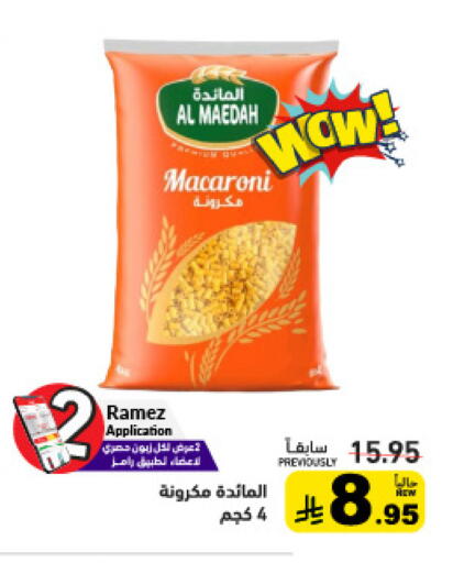 available at أسواق رامز in مملكة العربية السعودية, السعودية, سعودية - الرياض