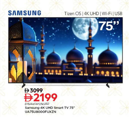 available at Nesto Hypermarket in UAE - Ras al Khaimah