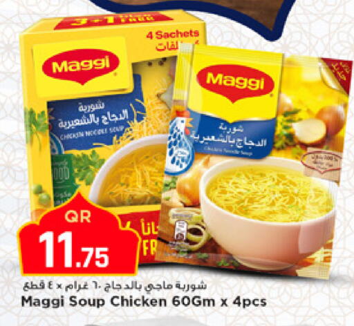 available at مرزا هايبرماركت in قطر - الوكرة