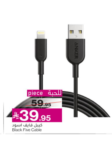 available at ميرا مارت مول in مملكة العربية السعودية, السعودية, سعودية - جدة