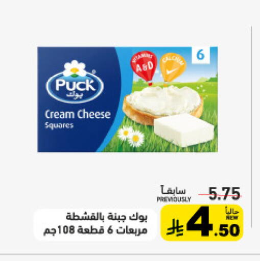 available at Aswaq Ramez in KSA, Saudi Arabia, Saudi - Al Hasa