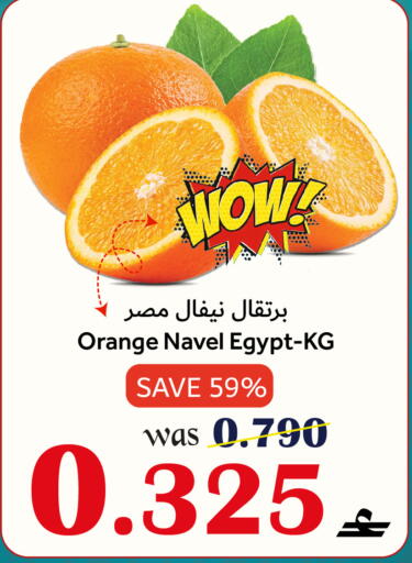 Orange from Egypt available at القوت هايبرماركت in عُمان - مسقط‎