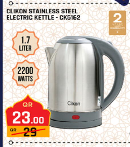 available at مرزا هايبرماركت in قطر - الشمال