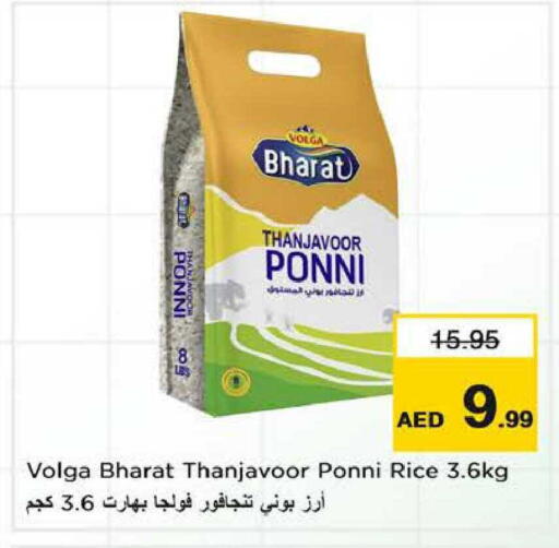 available at Nesto Hypermarket in UAE - Sharjah / Ajman