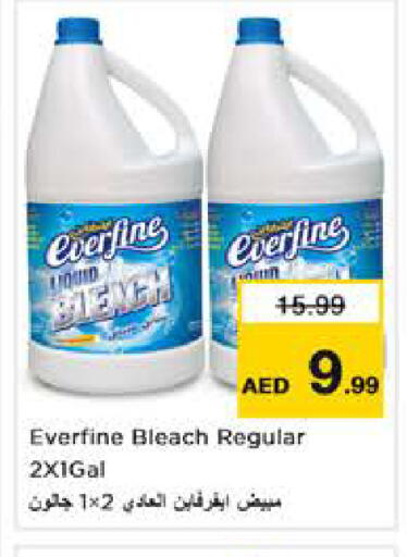 available at نستو هايبرماركت in الإمارات العربية المتحدة , الامارات - أبو ظبي