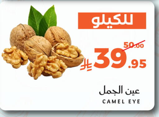 available at Mira Mart Mall in KSA, Saudi Arabia, Saudi - Jeddah