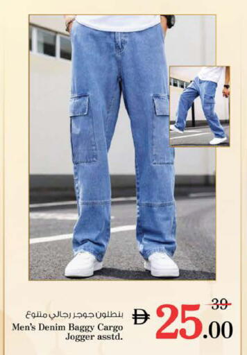 available at Nesto Hypermarket in UAE - Ras al Khaimah