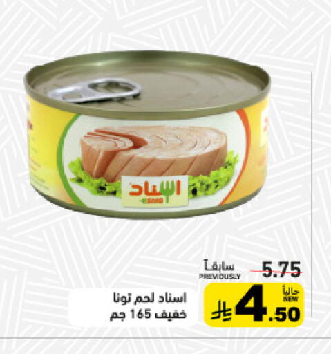 available at أسواق رامز in مملكة العربية السعودية, السعودية, سعودية - الرياض