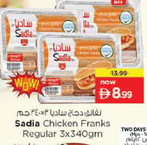 available at Nesto Hypermarket in UAE - Fujairah