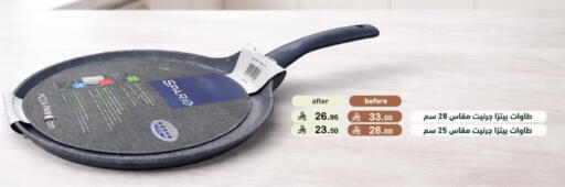 available at أسواق رامز in مملكة العربية السعودية, السعودية, سعودية - الرياض