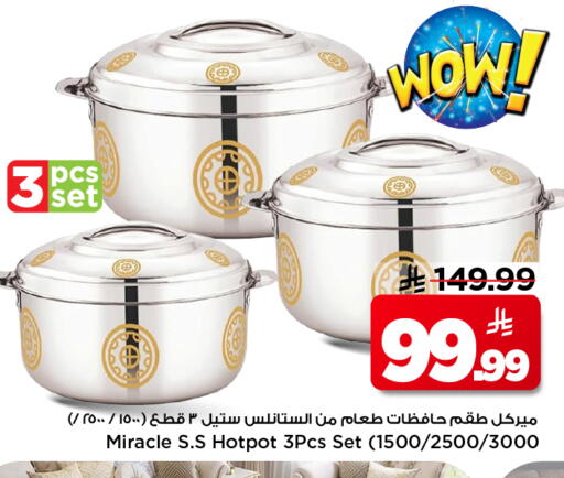 available at مارك & سيف in مملكة العربية السعودية, السعودية, سعودية - الرياض