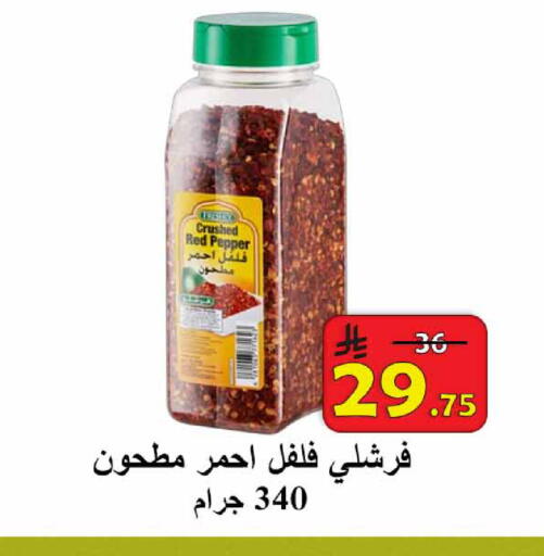 Pepper available at  Ali Sweets And Food in KSA, Saudi Arabia, Saudi - Al Hasa