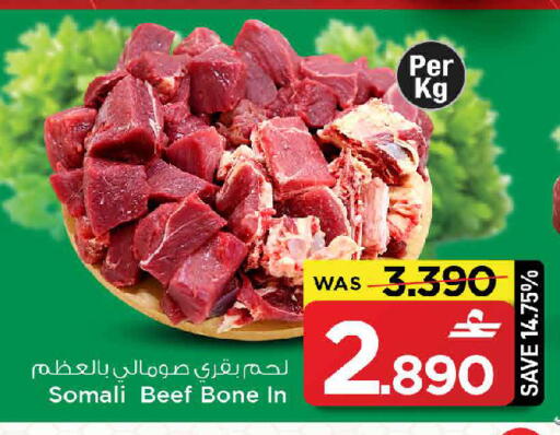 available at MARK & SAVE in Oman - Muscat