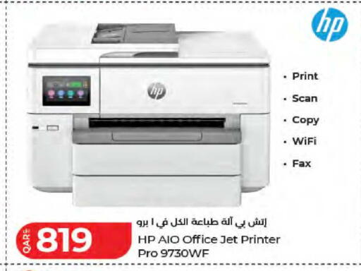 available at لولو هايبرماركت in قطر - الدوحة