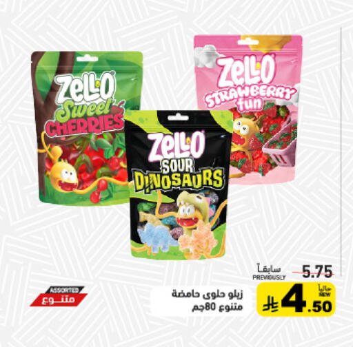 Strawberry available at Aswaq Ramez in KSA, Saudi Arabia, Saudi - Riyadh