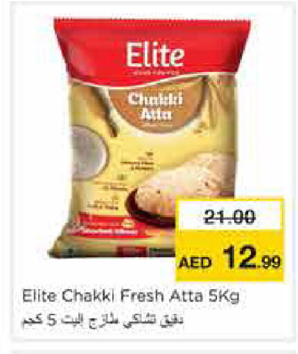 available at نستو هايبرماركت in الإمارات العربية المتحدة , الامارات - الشارقة / عجمان