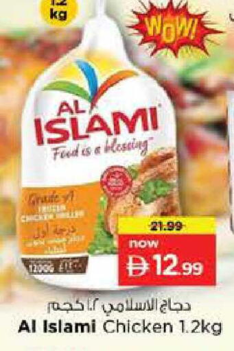 available at نستو هايبرماركت in الإمارات العربية المتحدة , الامارات - دبي