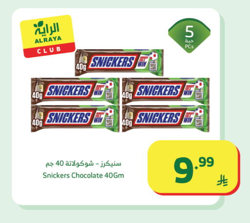 available at الراية in مملكة العربية السعودية, السعودية, سعودية - جدة