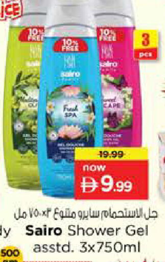 available at Nesto Hypermarket in UAE - Abu Dhabi