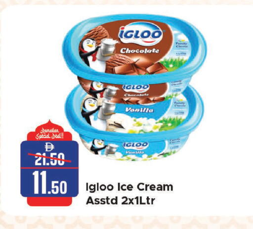 Vanilla available at الأسواق هايبرماركت in الإمارات العربية المتحدة , الامارات - الشارقة / عجمان