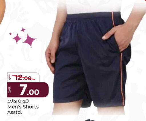 available at باريس هايبرماركت in قطر - أم صلال