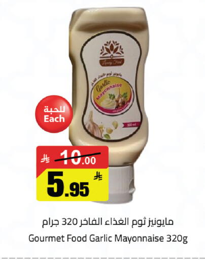 Garlic available at مخازن سوبرماركت in مملكة العربية السعودية, السعودية, سعودية - الرياض