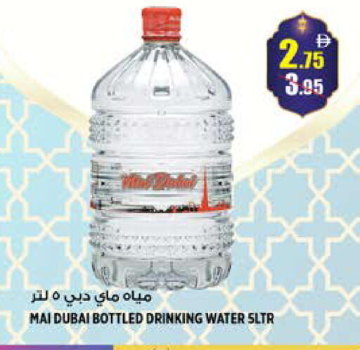 available at Hashim Hypermarket in UAE - Sharjah / Ajman