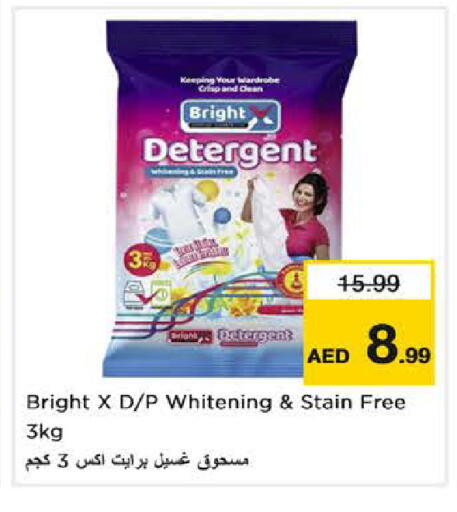 available at نستو هايبرماركت in الإمارات العربية المتحدة , الامارات - دبي