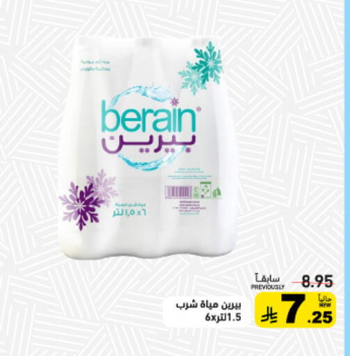 available at أسواق رامز in مملكة العربية السعودية, السعودية, سعودية - الرياض