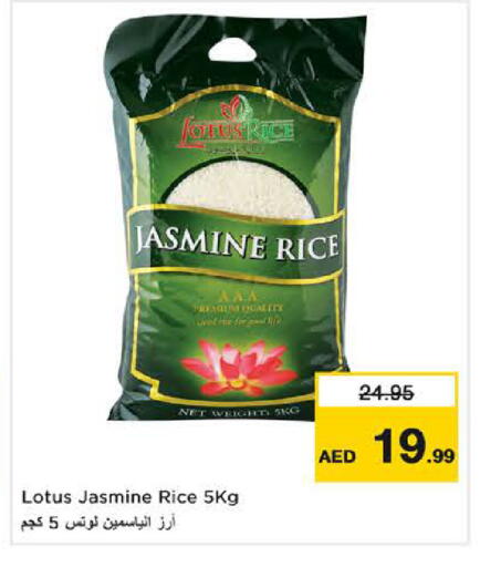 available at نستو هايبرماركت in الإمارات العربية المتحدة , الامارات - دبي