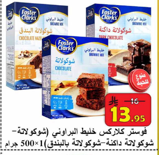 available at شركة محمد فهد العلي وشركاؤه in مملكة العربية السعودية, السعودية, سعودية - الأحساء‎