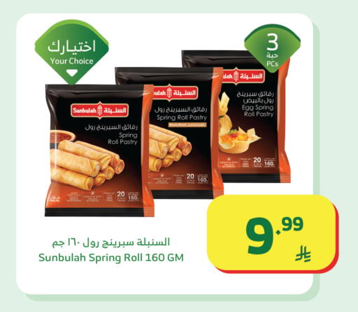 available at Al Raya in KSA, Saudi Arabia, Saudi - Khamis Mushait