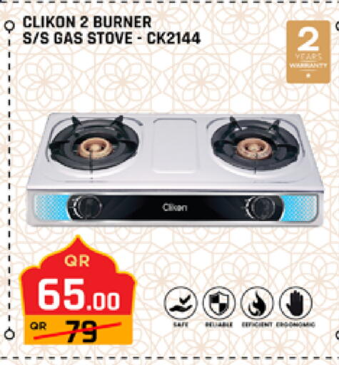 available at Marza Hypermarket in Qatar - Al Shamal