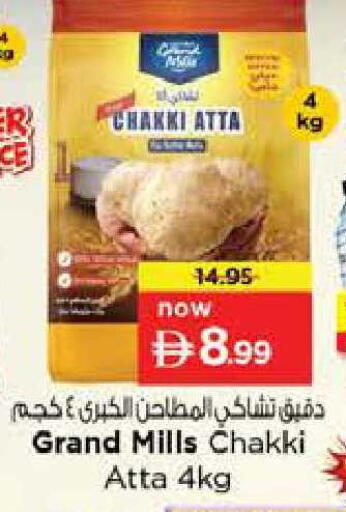 available at نستو هايبرماركت in الإمارات العربية المتحدة , الامارات - دبي