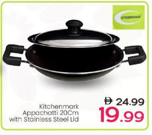 available at Mark & Save in UAE - Abu Dhabi