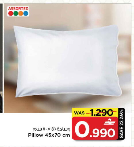 available at MARK & SAVE in Oman - Muscat