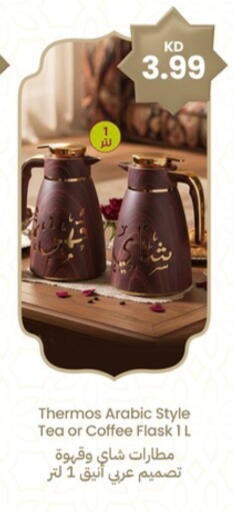 available at Taw9eel.com in Kuwait - Jahra Governorate