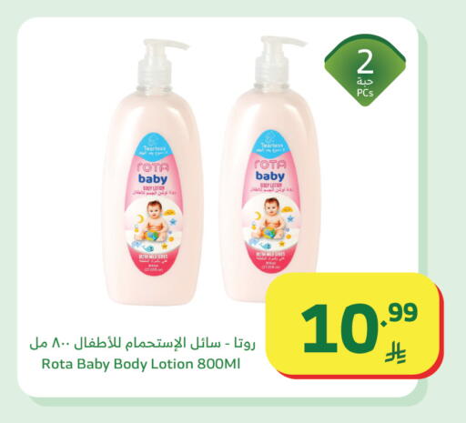 available at Al Raya in KSA, Saudi Arabia, Saudi - Medina