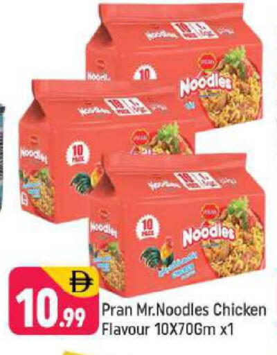 available at Shaklan  in UAE - Dubai