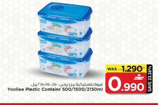 available at MARK & SAVE in Oman - Muscat