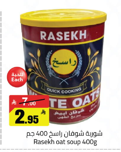 available at مخازن سوبرماركت in مملكة العربية السعودية, السعودية, سعودية - الرياض