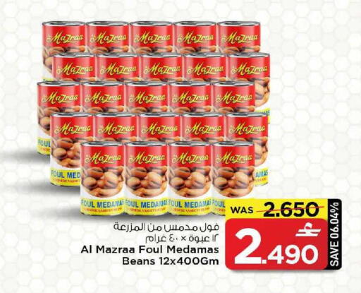 available at MARK & SAVE in Oman - Muscat