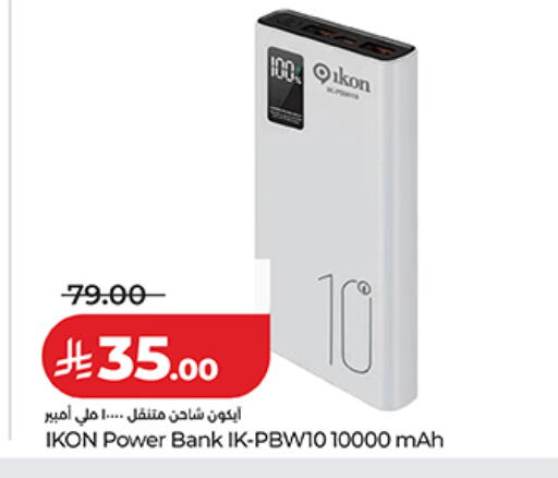 available at لولو هايبرماركت in مملكة العربية السعودية, السعودية, سعودية - الخرج