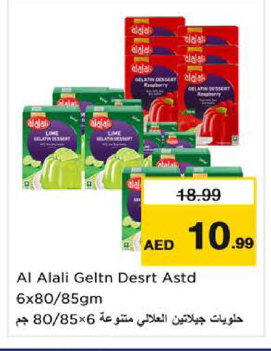 available at نستو هايبرماركت in الإمارات العربية المتحدة , الامارات - ٱلْفُجَيْرَة‎