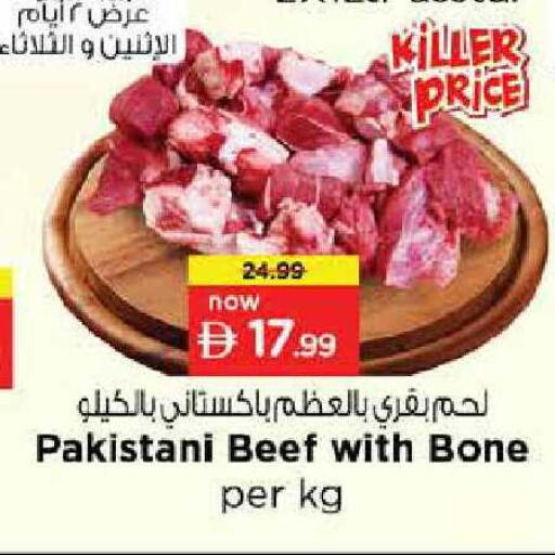 available at Nesto Hypermarket in UAE - Sharjah / Ajman