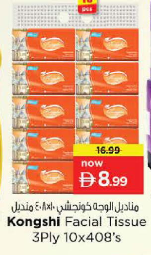 available at نستو هايبرماركت in الإمارات العربية المتحدة , الامارات - دبي