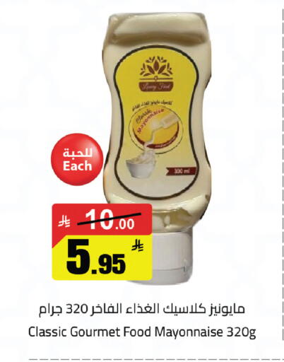 available at مخازن سوبرماركت in مملكة العربية السعودية, السعودية, سعودية - الرياض