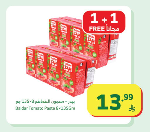 Tomato available at Al Raya in KSA, Saudi Arabia, Saudi - Medina